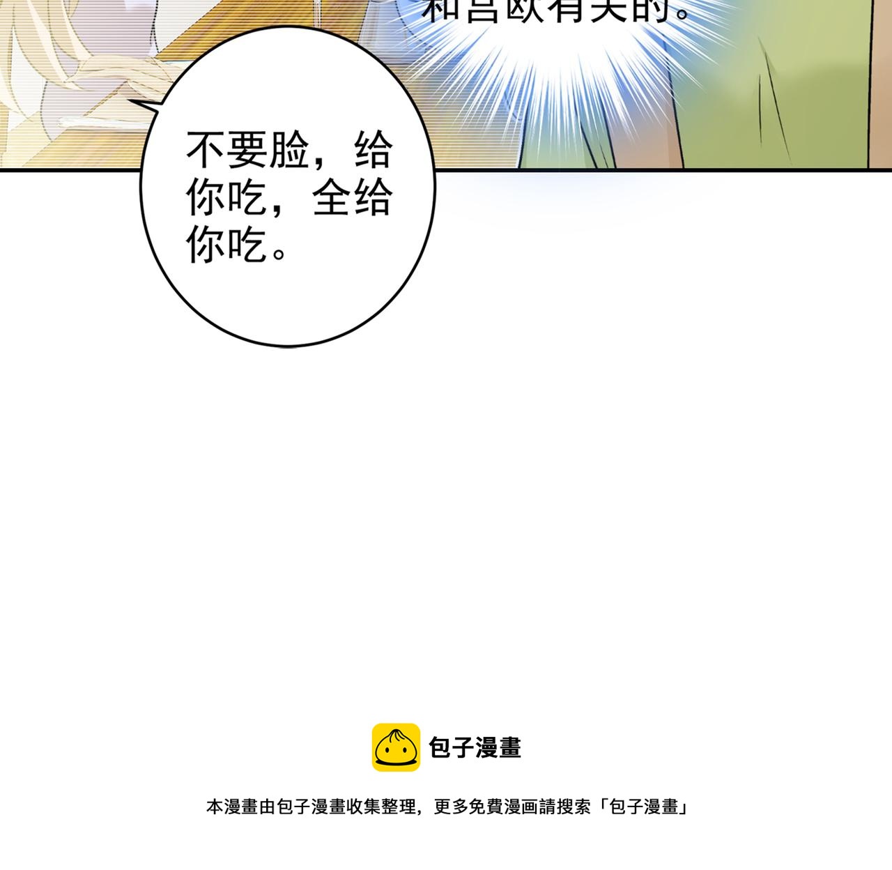 第266话 你的心是石头做的吗65