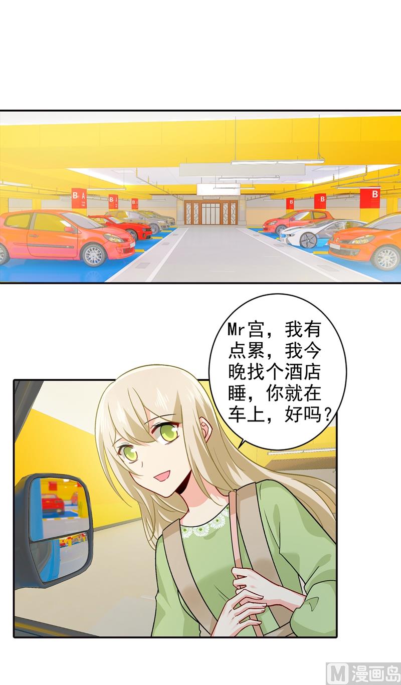 第270话 被全世界污蔑0