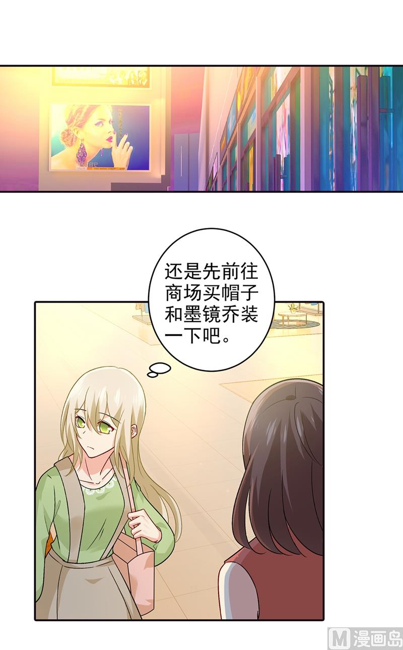 第270话 被全世界污蔑3