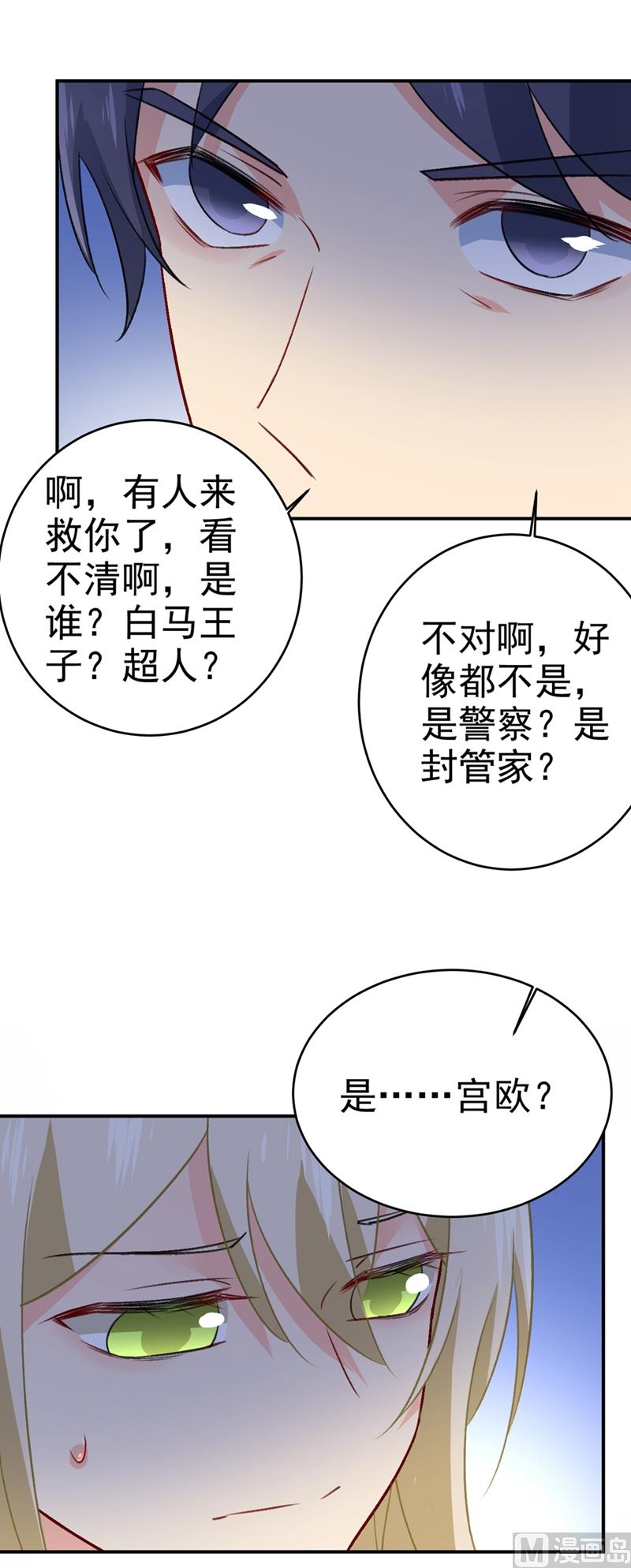 第280话 给她做心理测试10