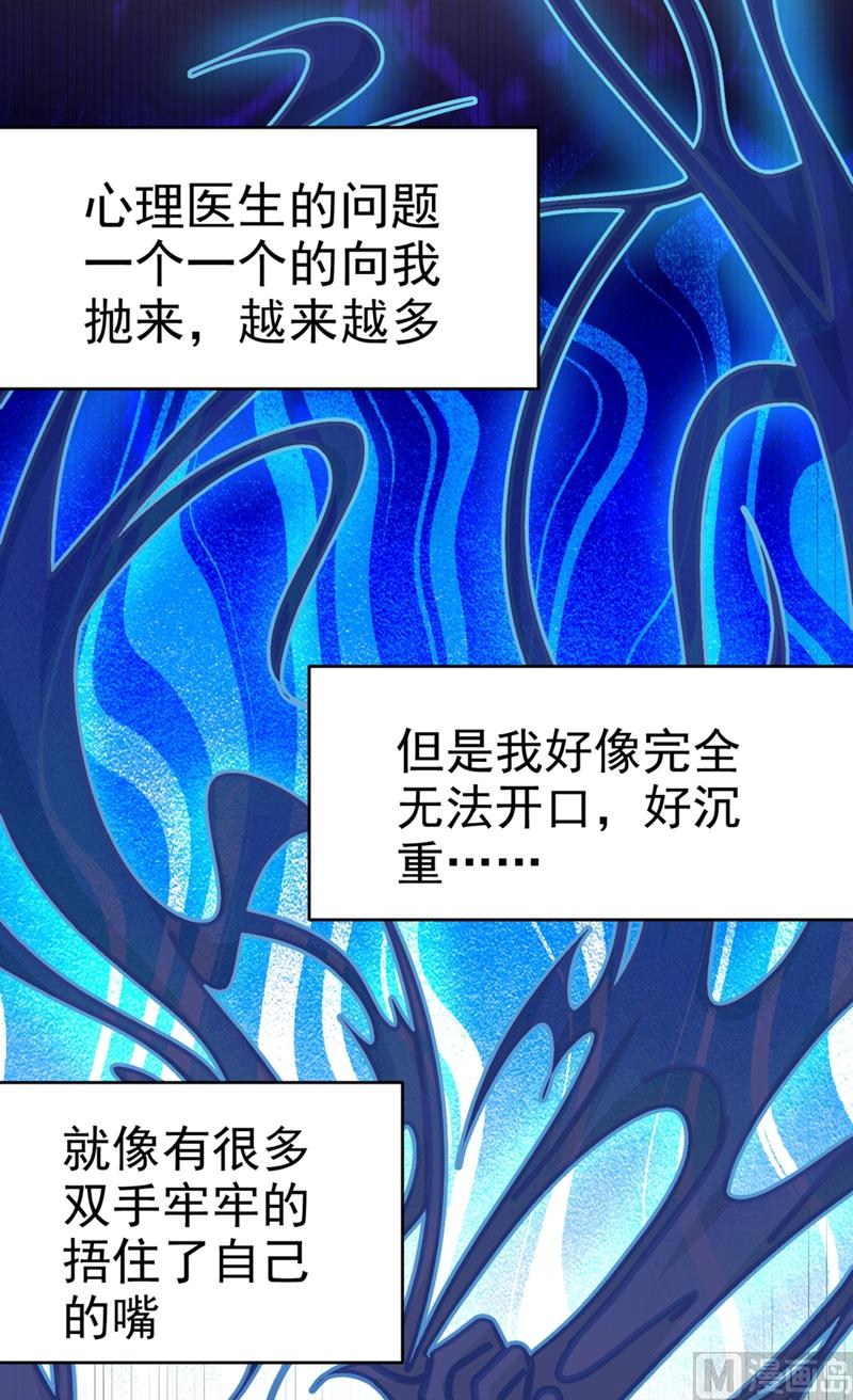 第280话 给她做心理测试12