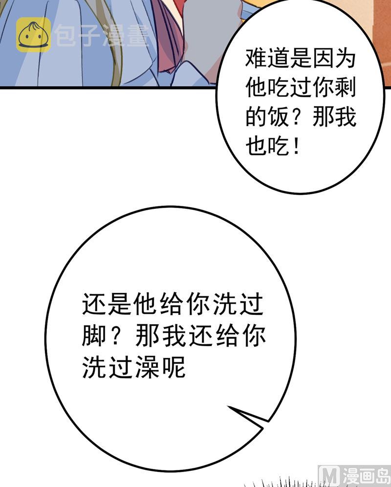 第290话 宫欧的碎碎念25