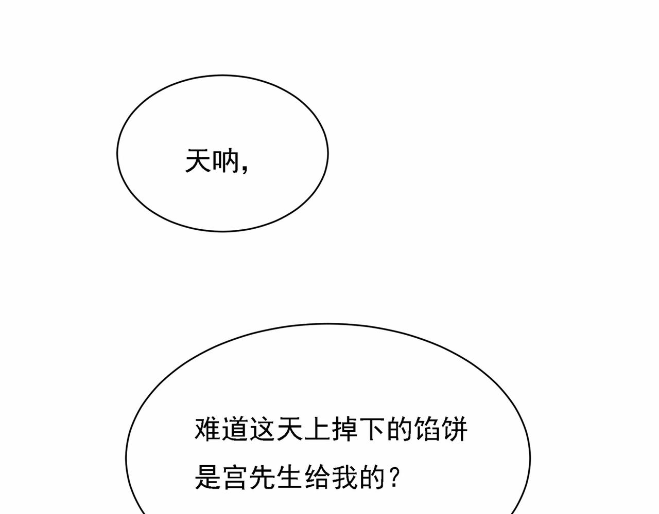 第310话 性取向测试114