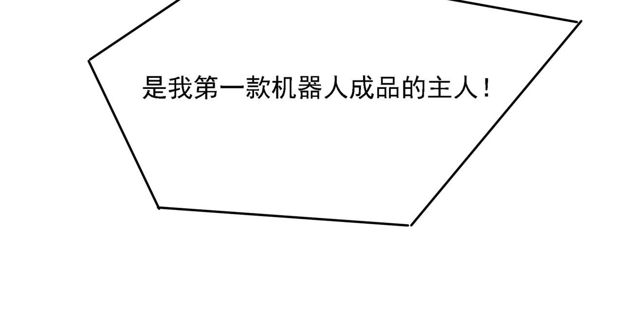 第328话 宫欧一定是疯了！51