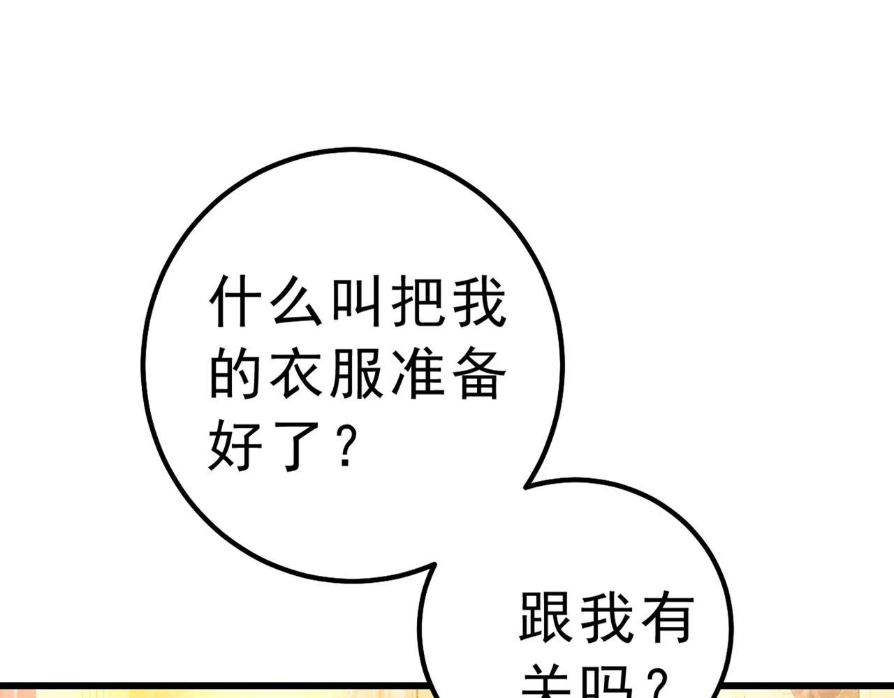 第334话 没关系，我会去的！69