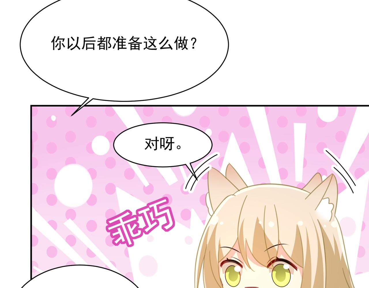 第336话 我的女人不讨好别人84