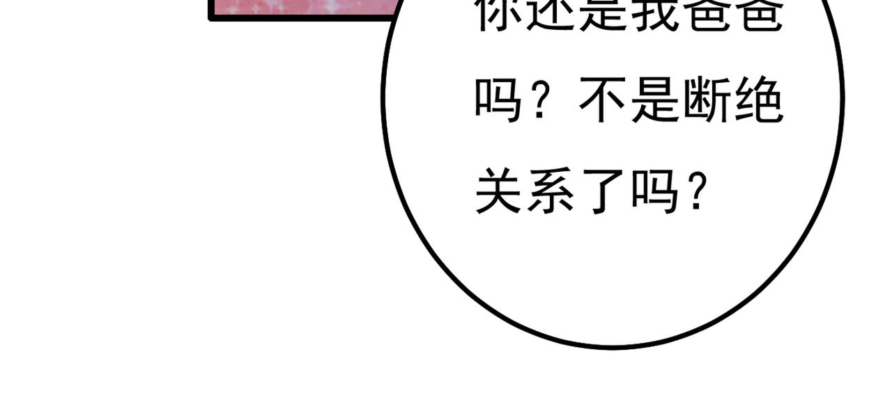 第341话 谁说你不值一个亿？63