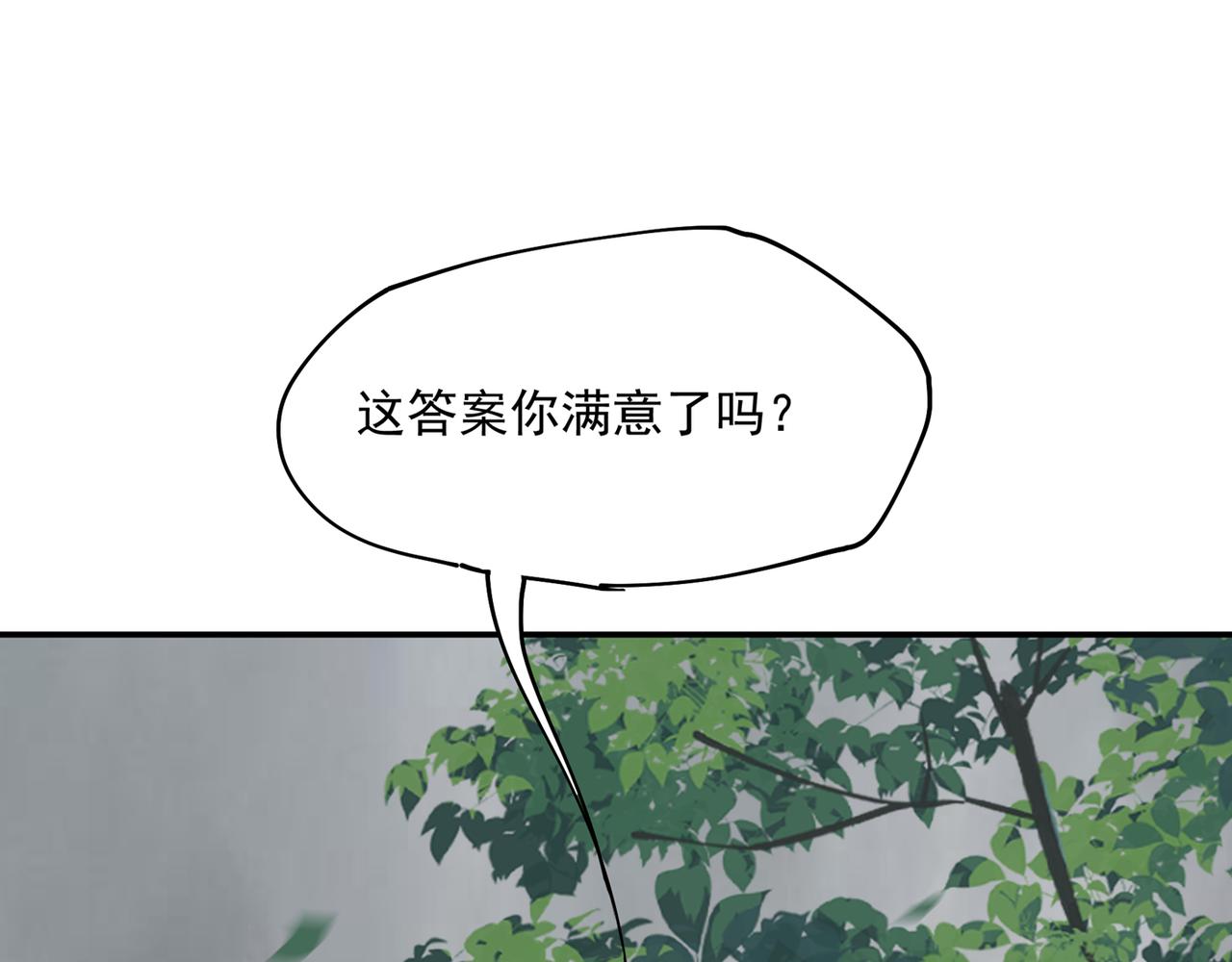 第349话 宫欧，你是不是疯了71