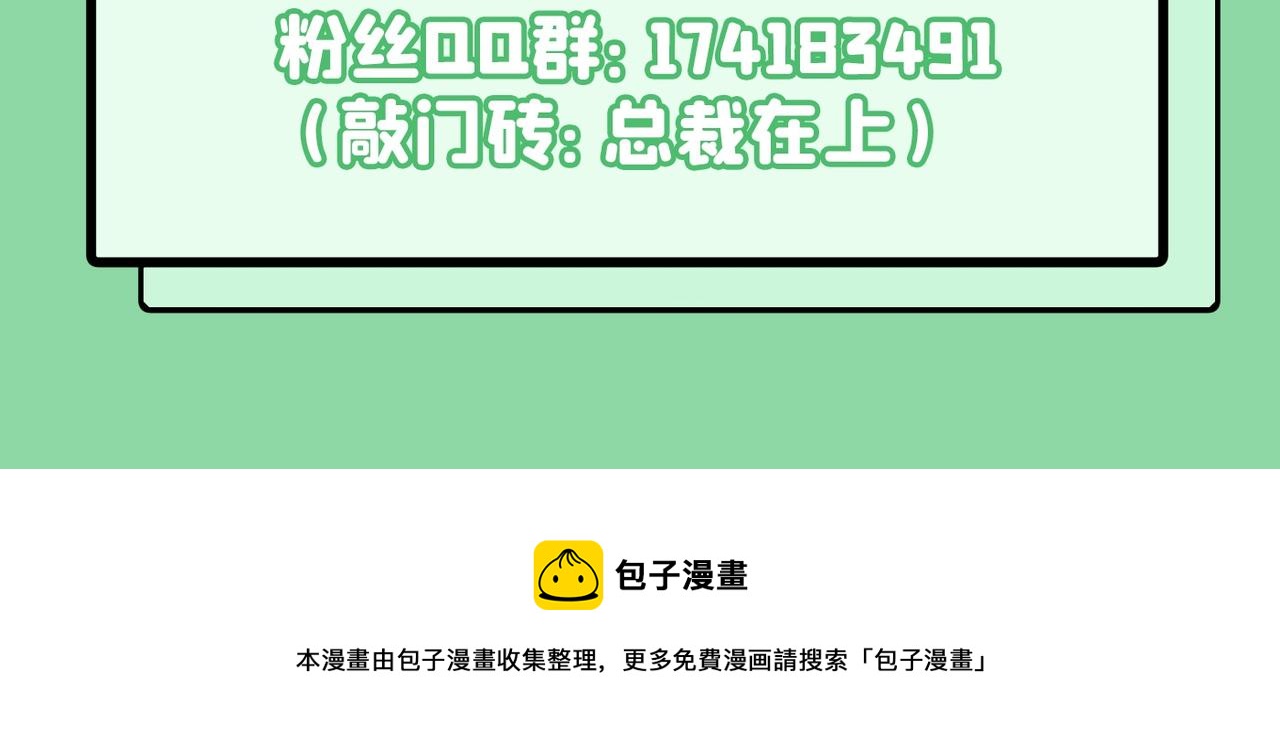 第370话 救救我……宫欧111