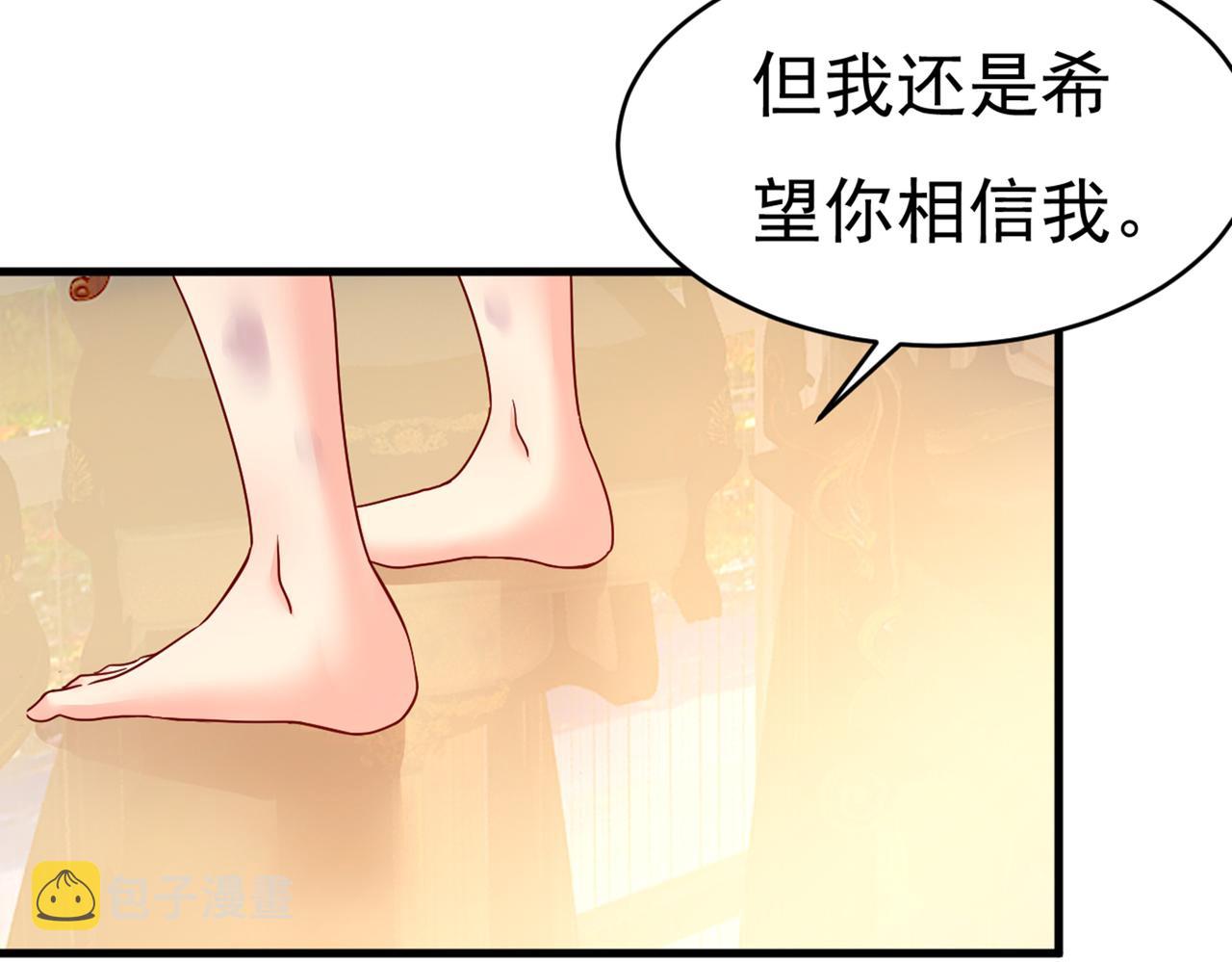 第375话 夫人的手段23