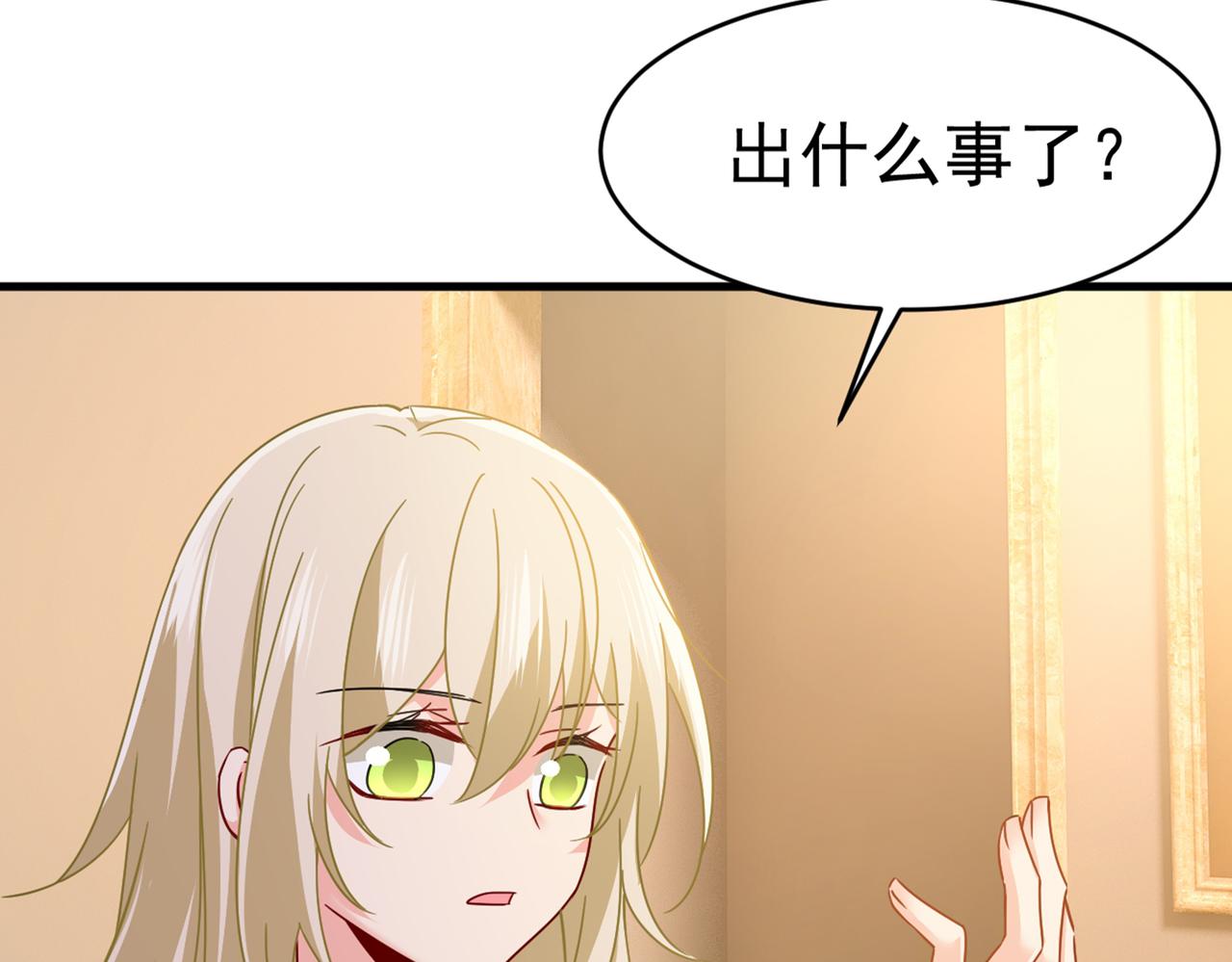 第375话 夫人的手段49