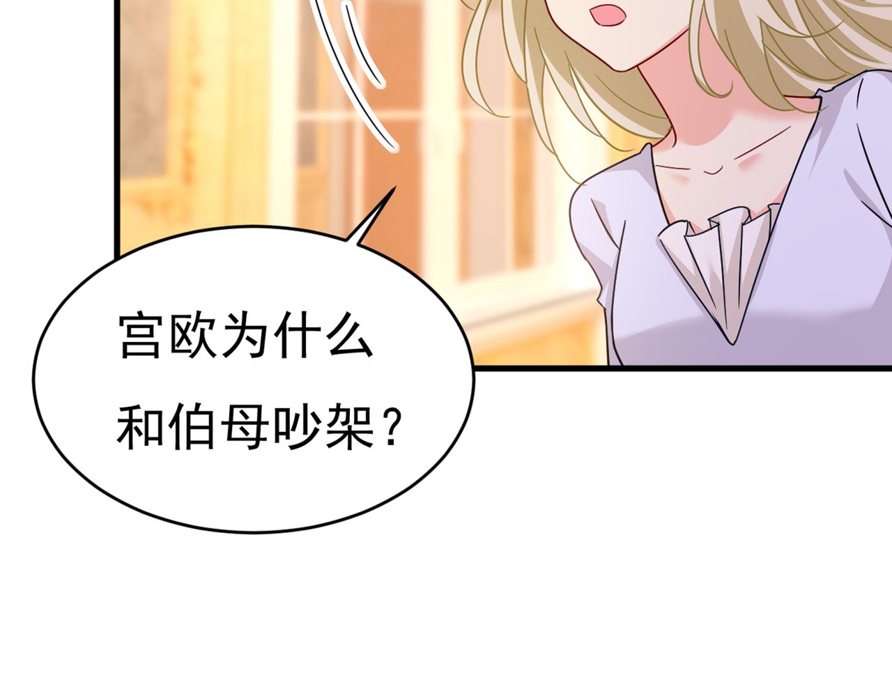 第375话 夫人的手段68