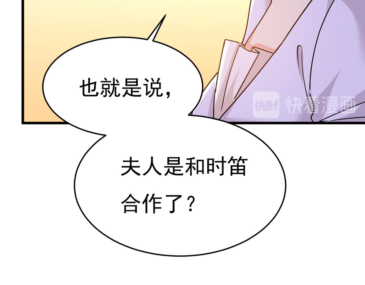 第375话 夫人的手段86