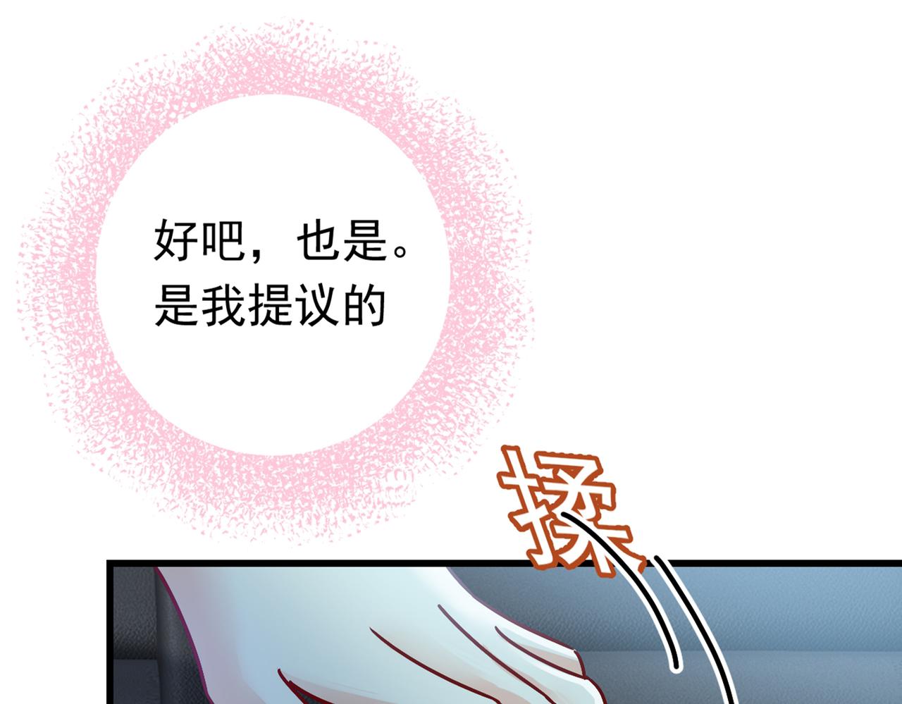 第405话 宫欧背着莫娜？！100