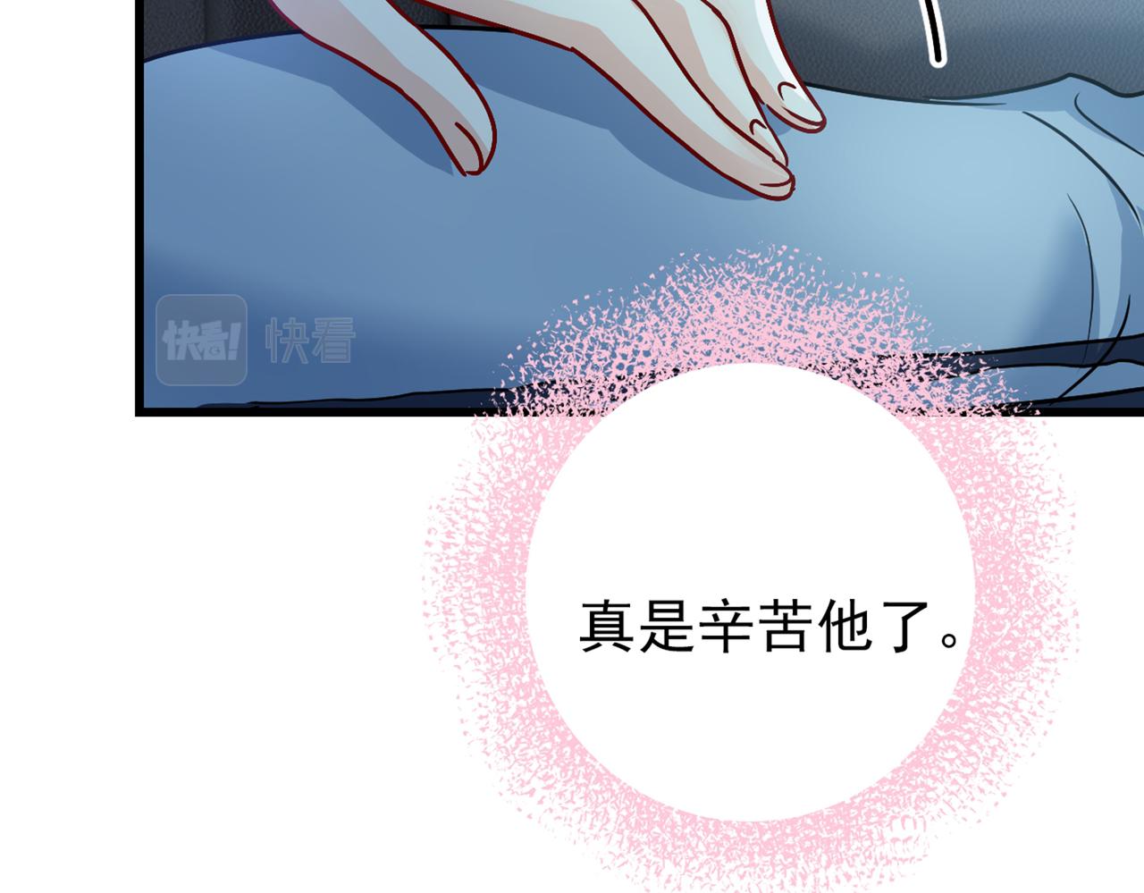 第405话 宫欧背着莫娜？！101