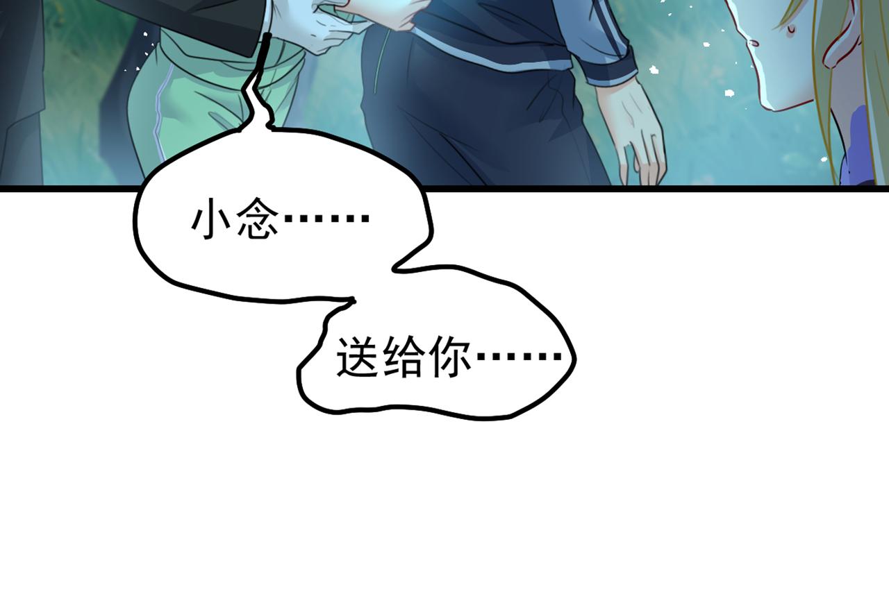 第405话 宫欧背着莫娜？！17