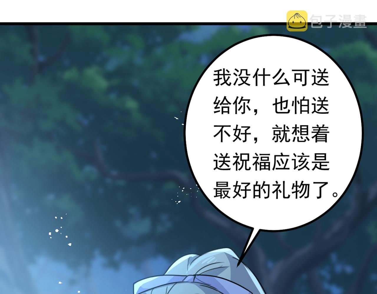 第405话 宫欧背着莫娜？！27