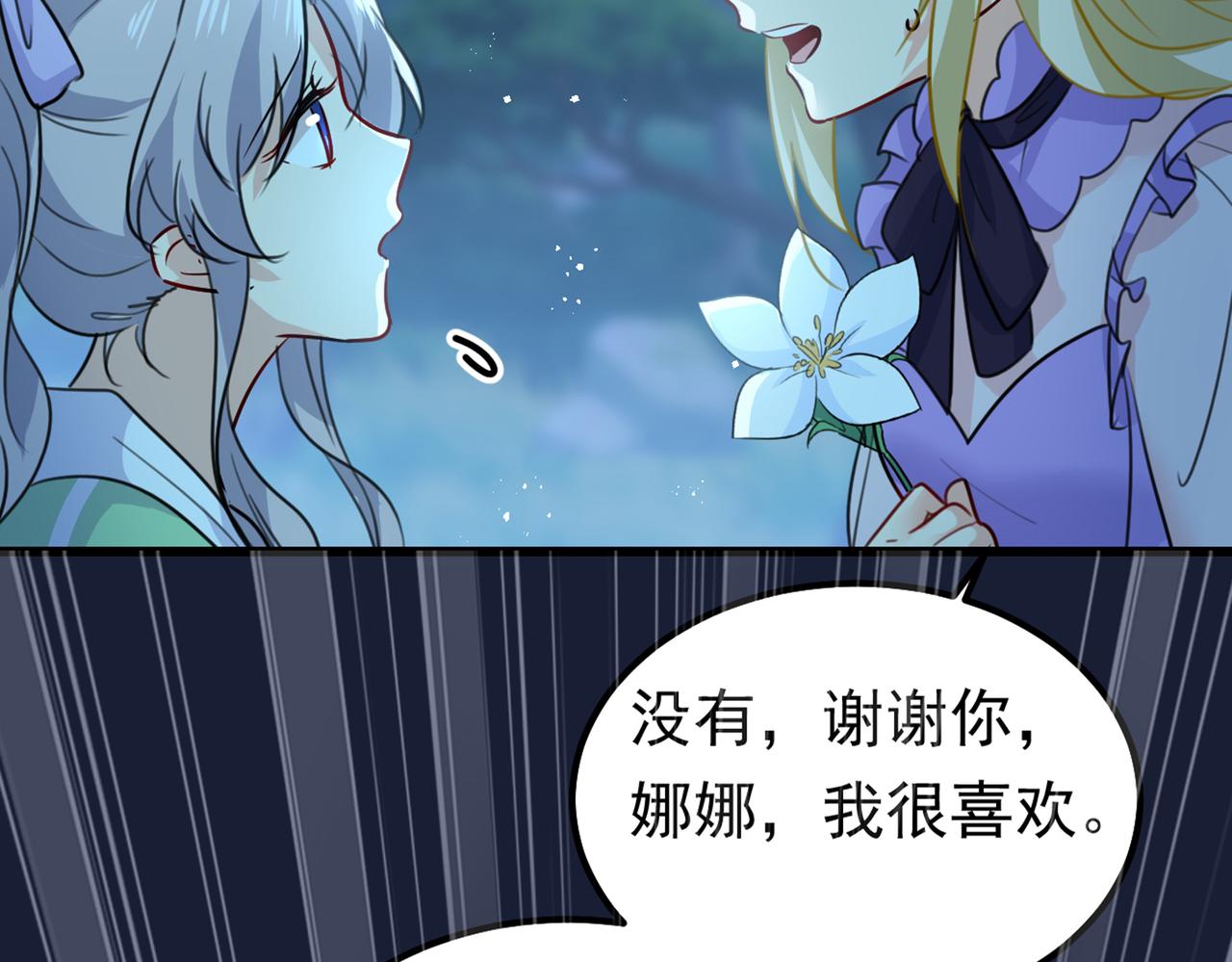 第405话 宫欧背着莫娜？！35