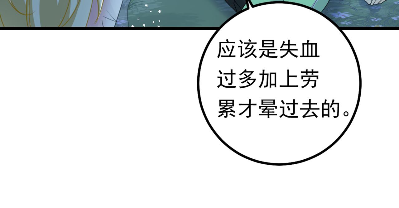 第405话 宫欧背着莫娜？！42