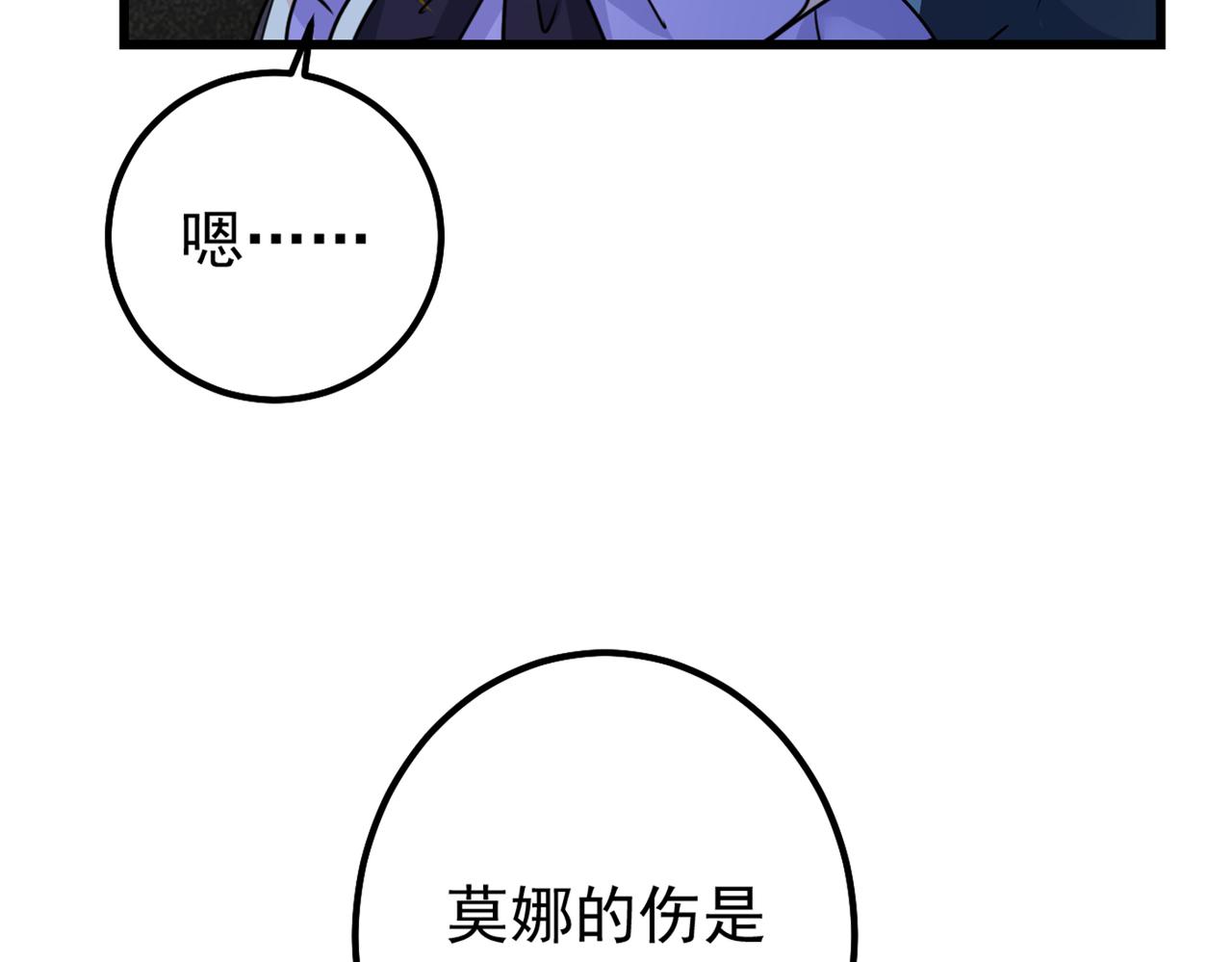 第405话 宫欧背着莫娜？！56