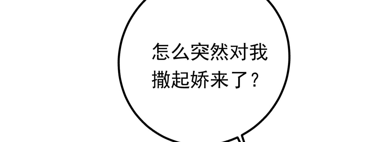 第405话 宫欧背着莫娜？！84