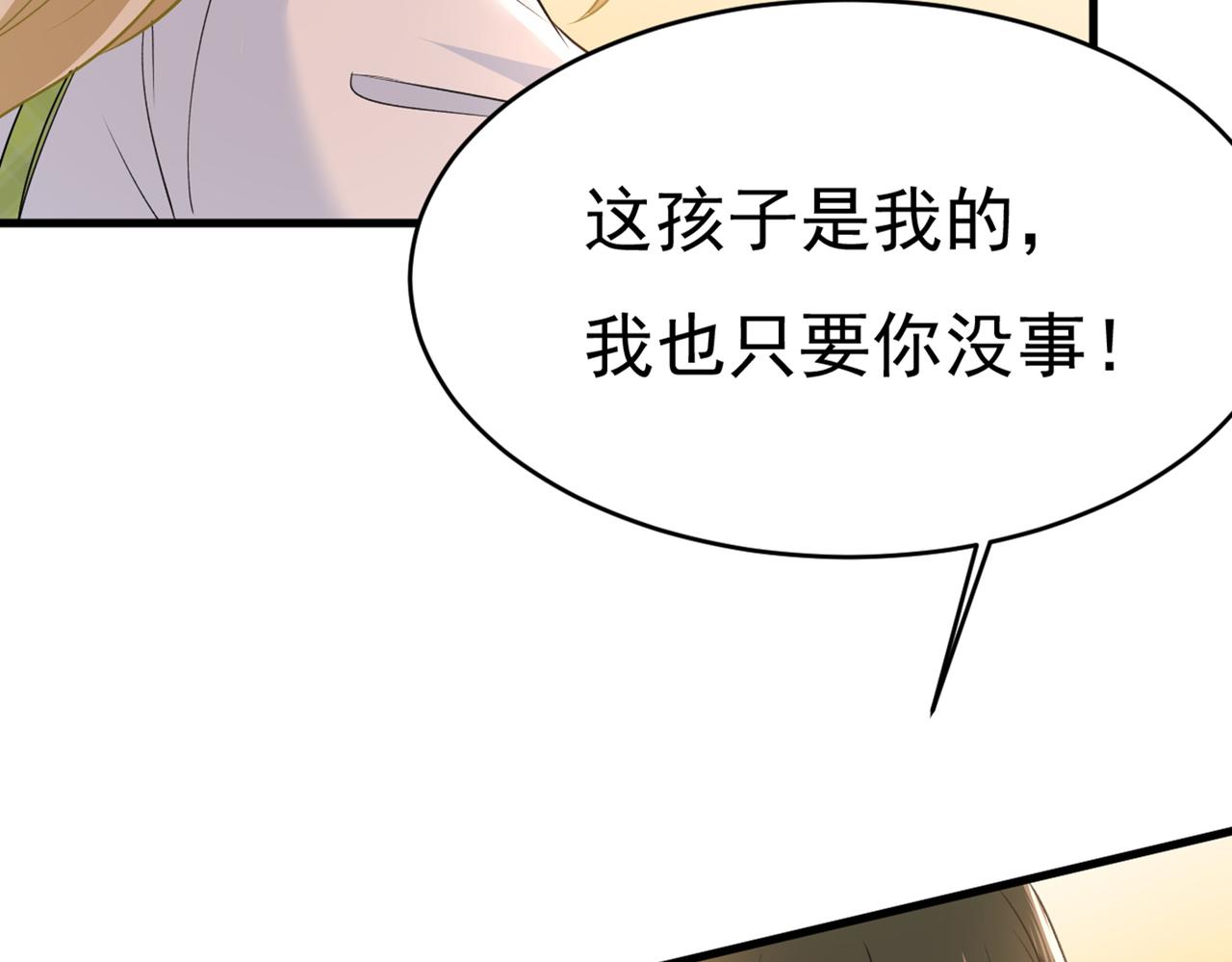 第410话 肚子好痛！我的宝宝73