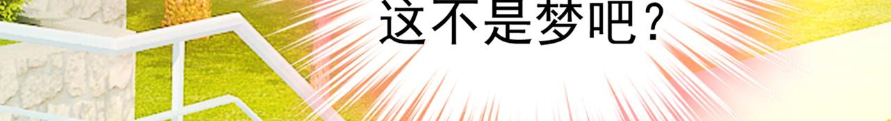 第415话 不是勾引，是追求！2