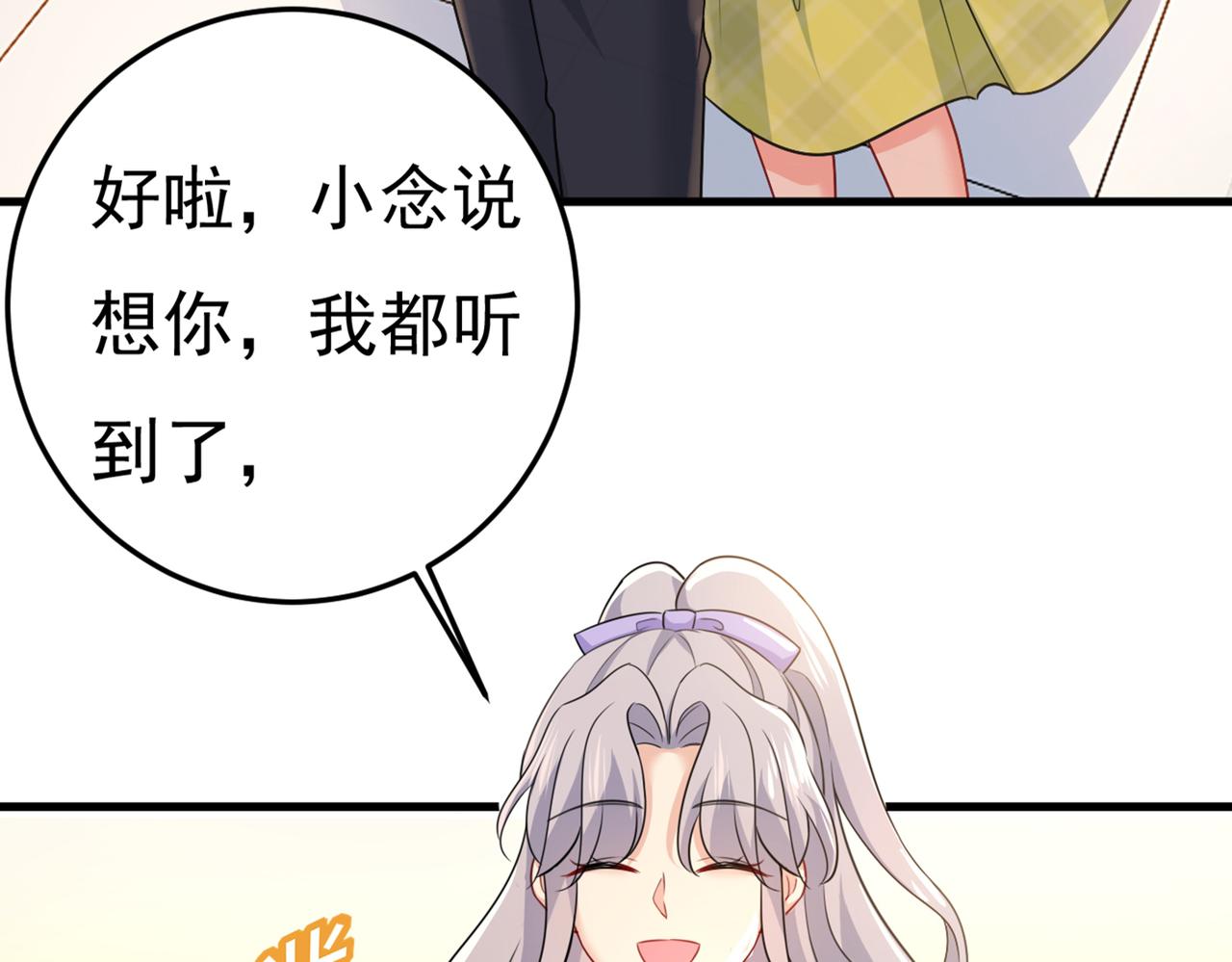 第415话 不是勾引，是追求！6