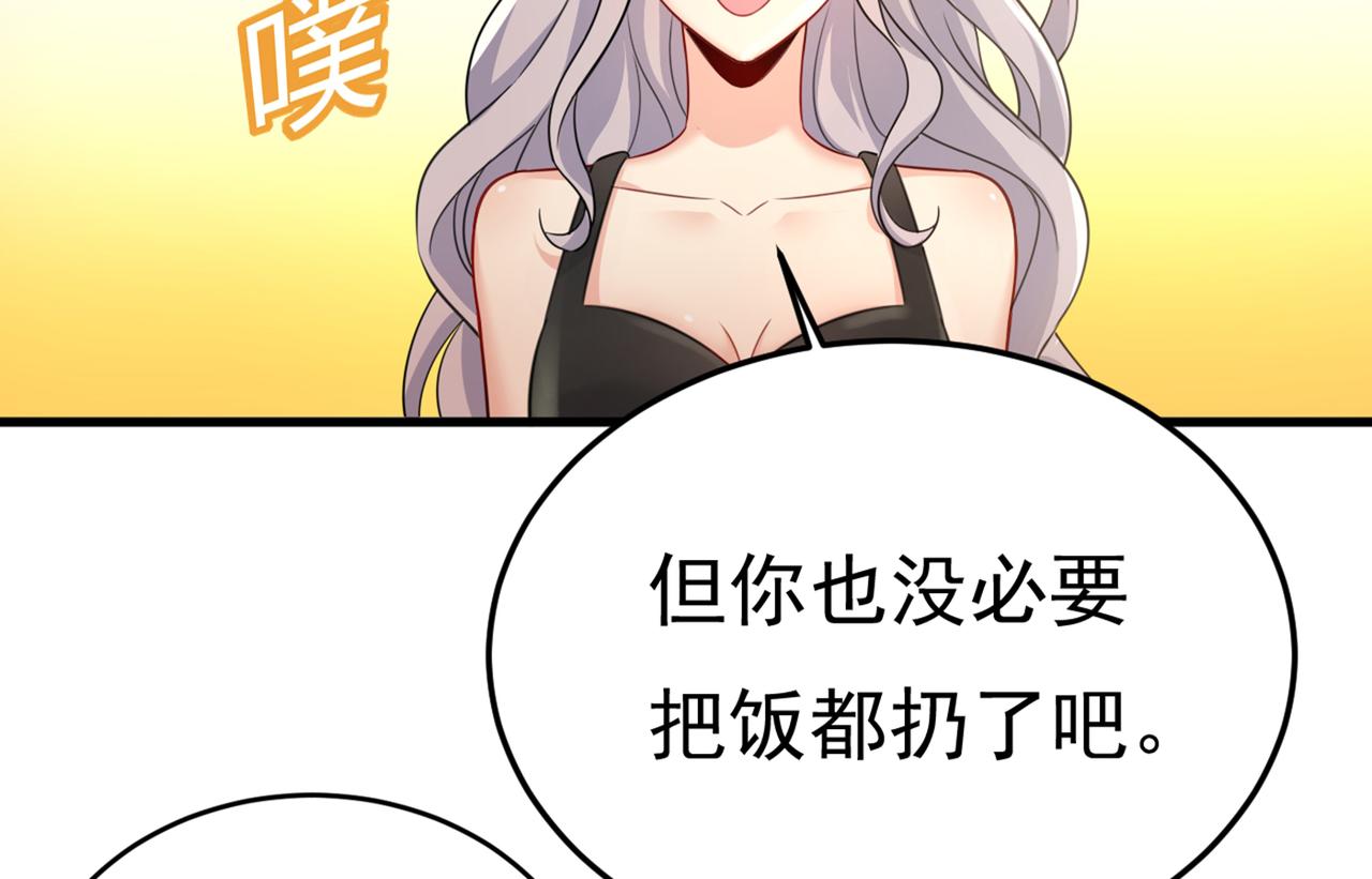 第415话 不是勾引，是追求！7