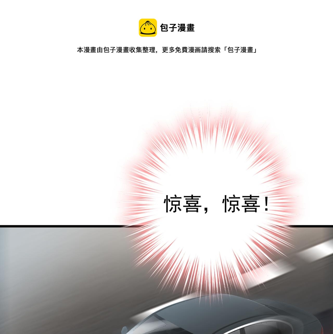 第419话 我不甘心！0