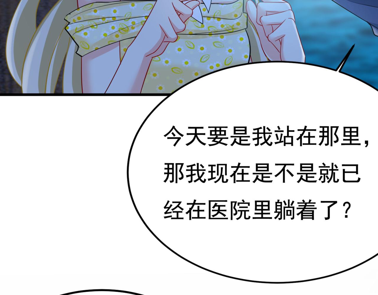 第421话 我是不是很泼辣？32