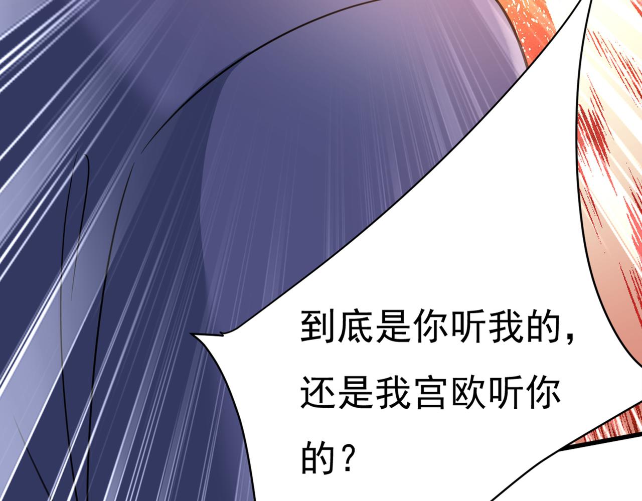 第424话 宫欧有心事？101