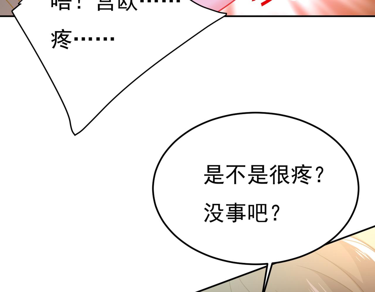 第424话 宫欧有心事？22