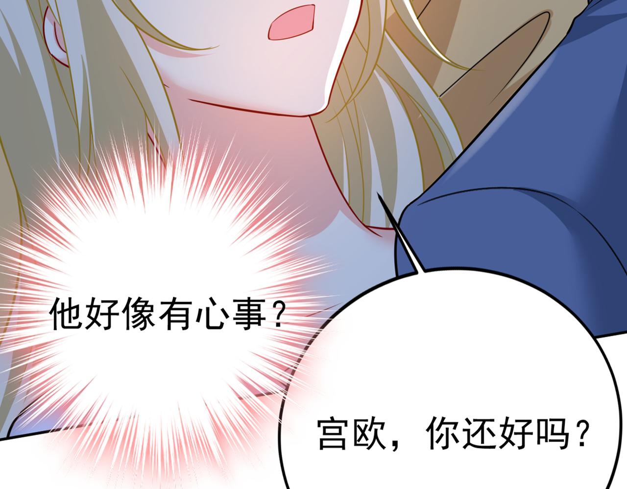 第424话 宫欧有心事？25