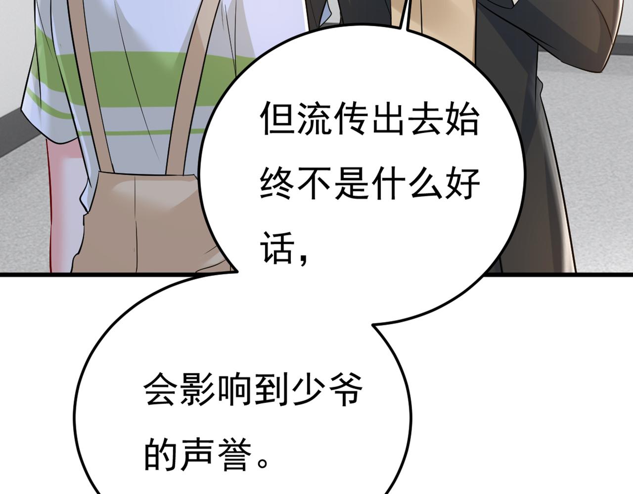 第449话 分手的女人真狠心76