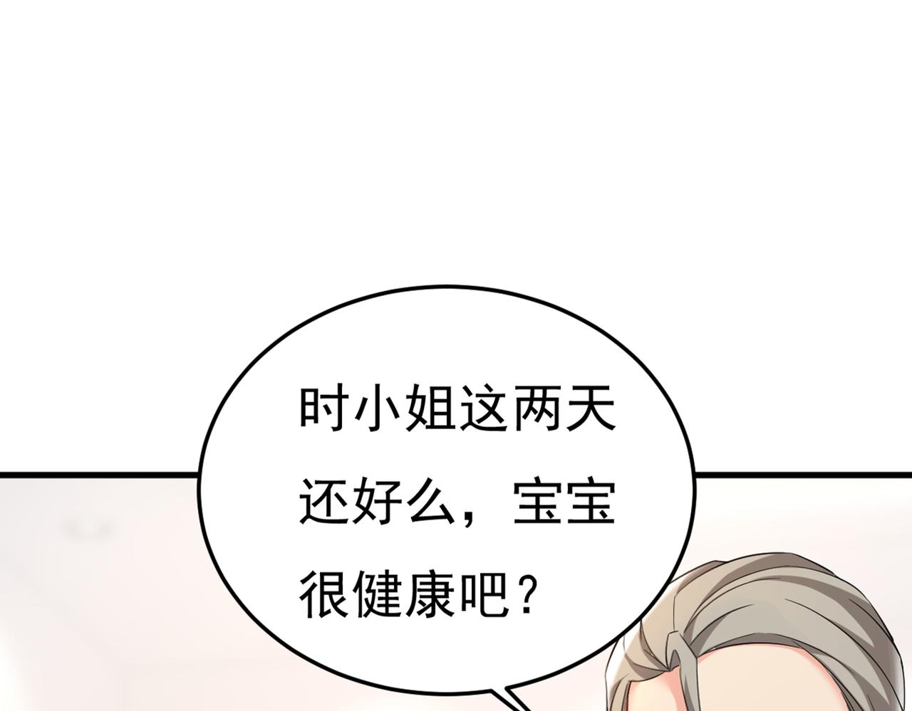 第449话 分手的女人真狠心88