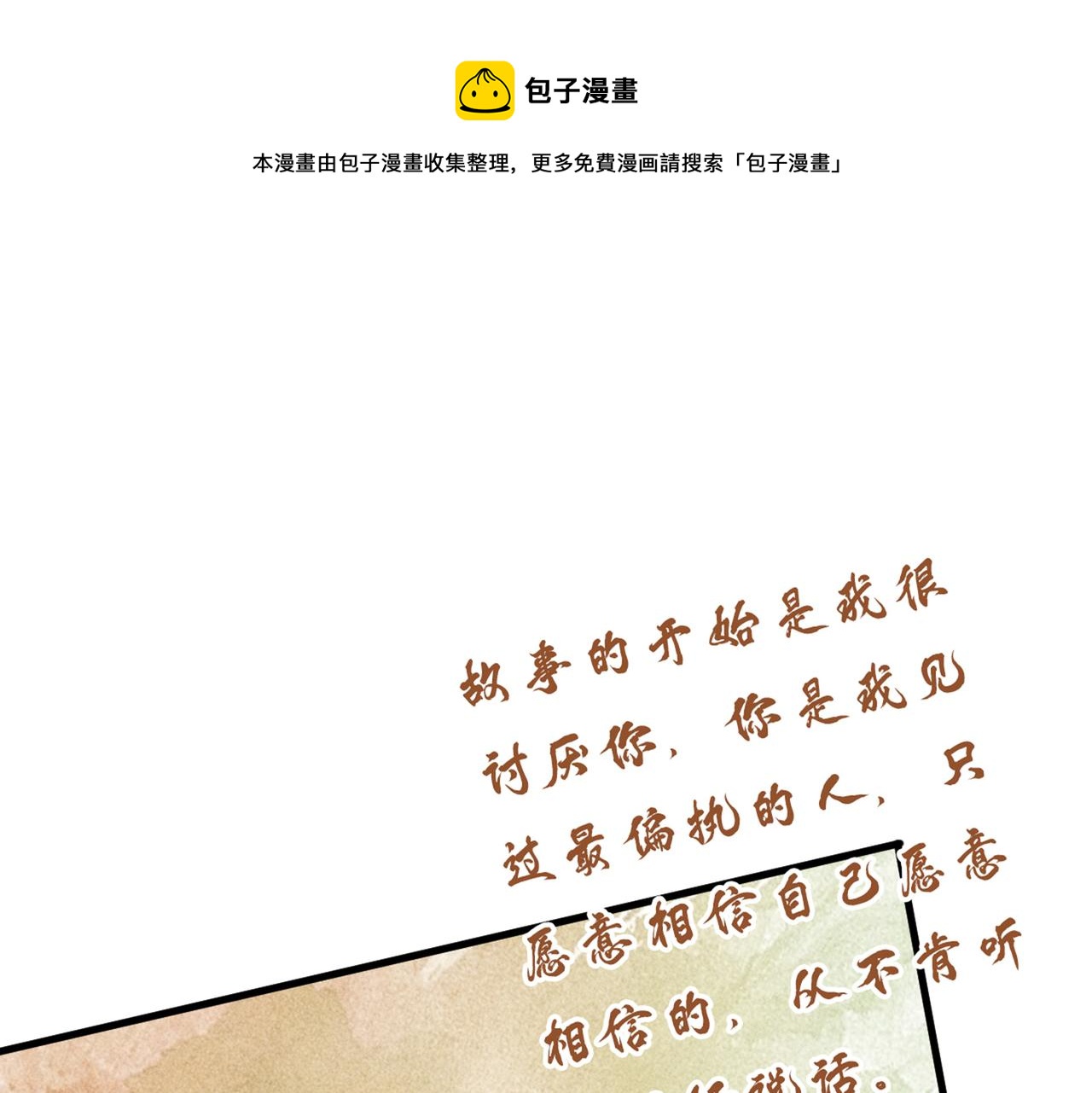 第451话 你说什么都好0