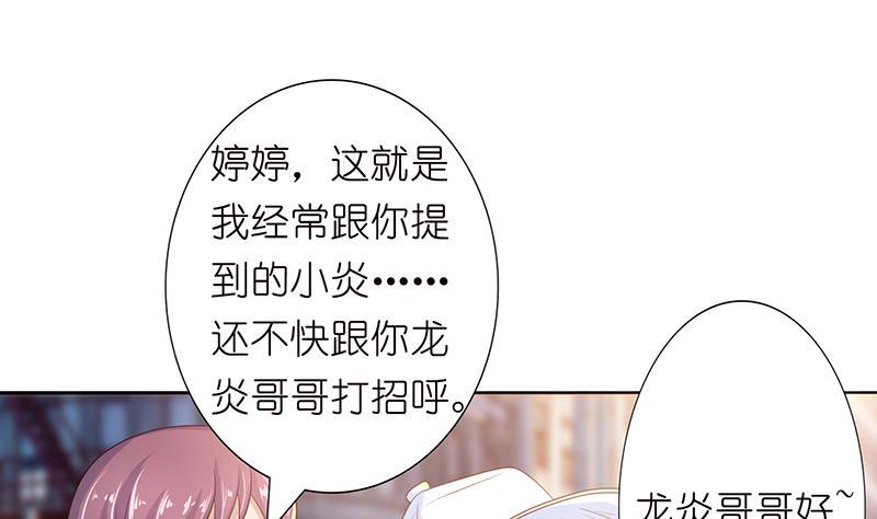 第131话 未婚妻19