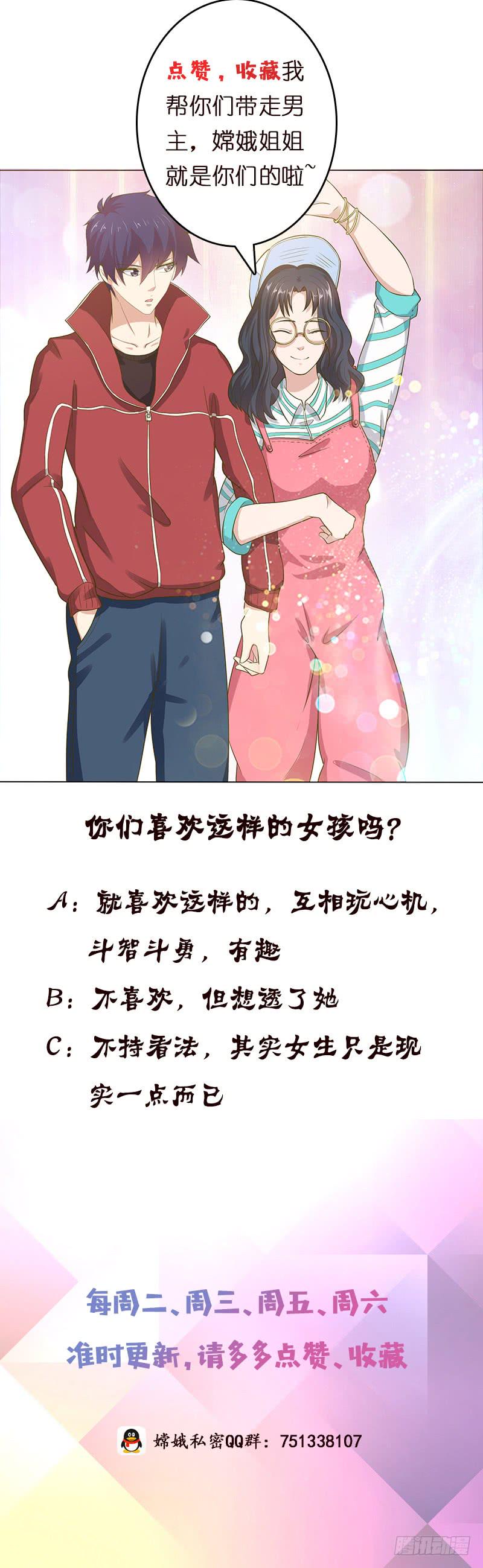 第131话 未婚妻40