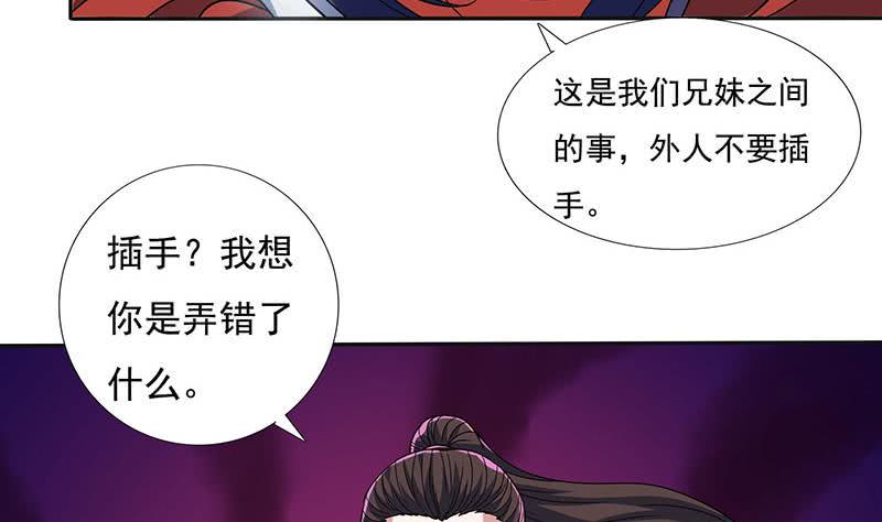 第293话 想玩釜底抽薪？34