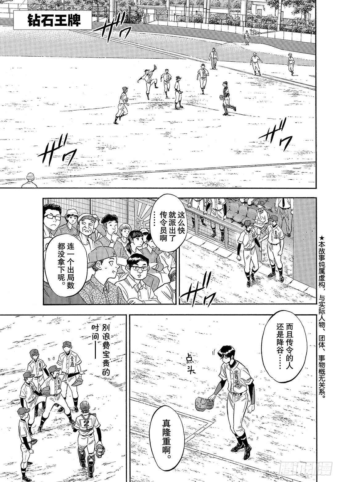 第149话 Get back1