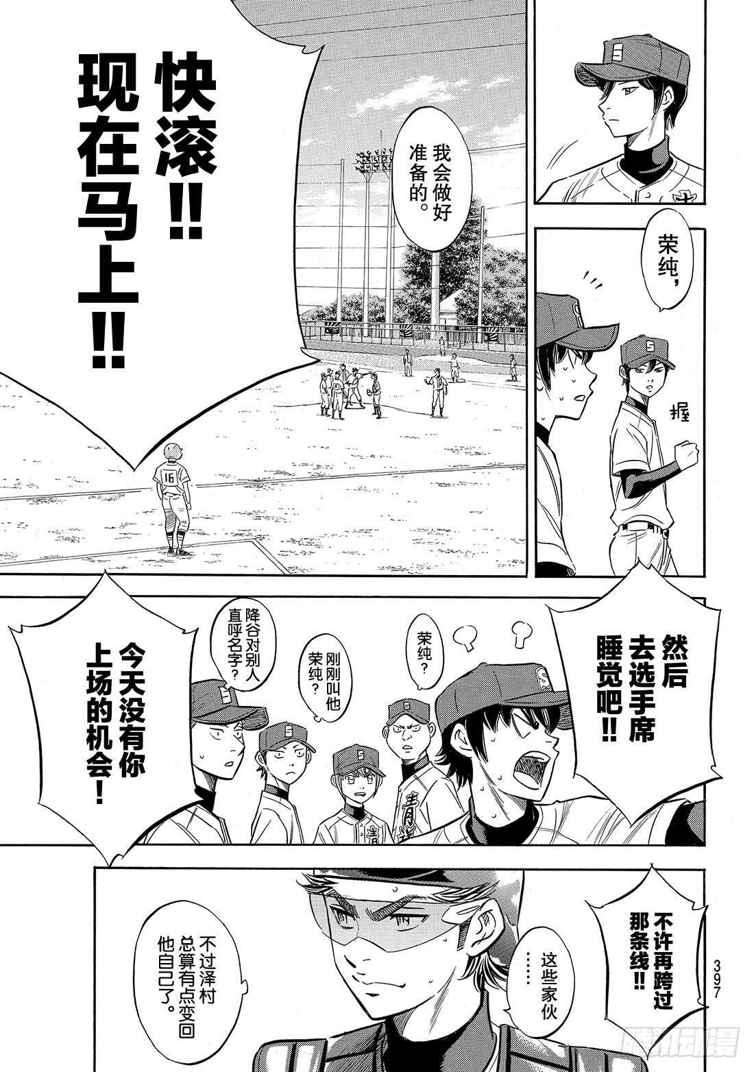 第149话 Get back5