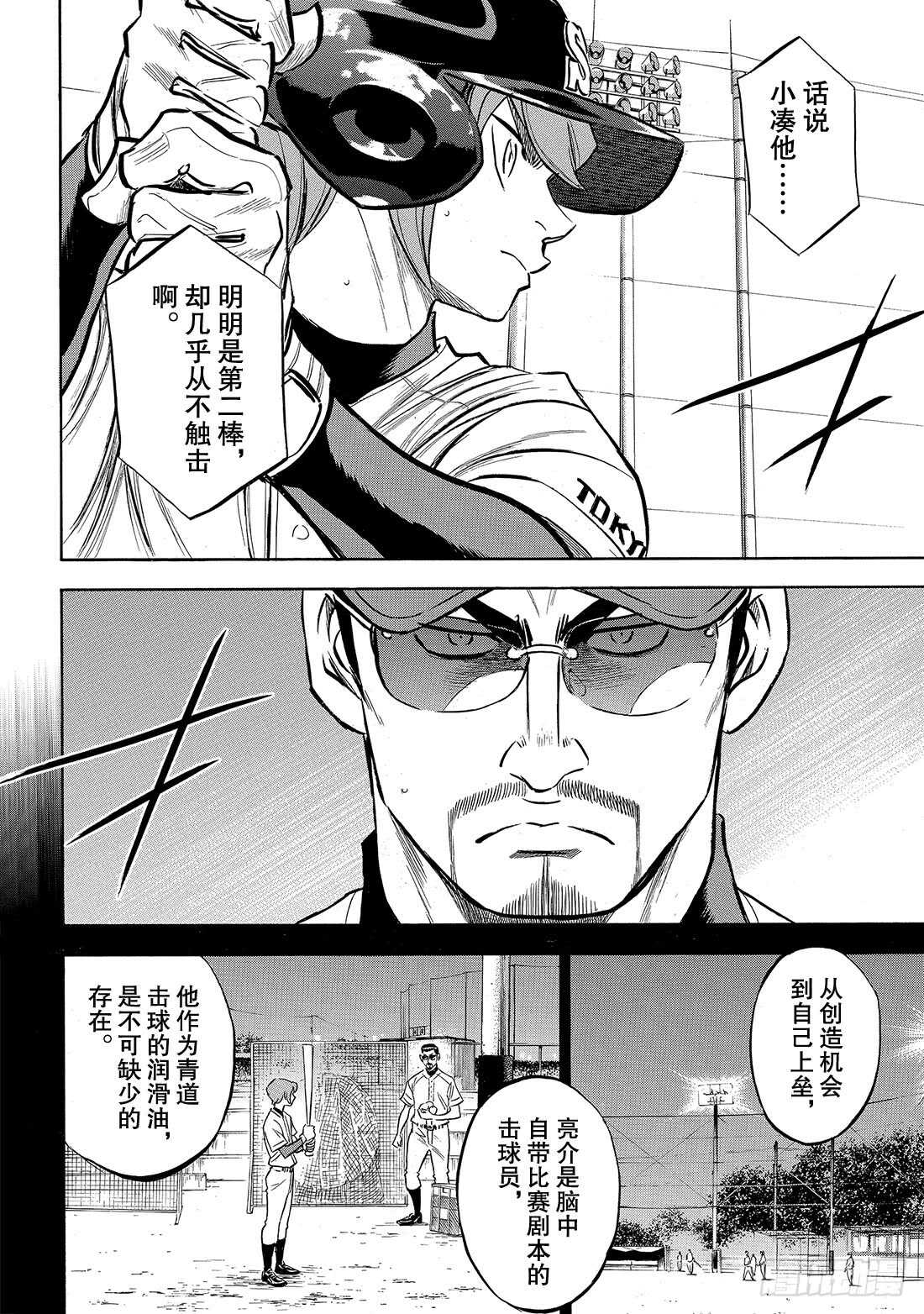 第165话 这才是王牌16