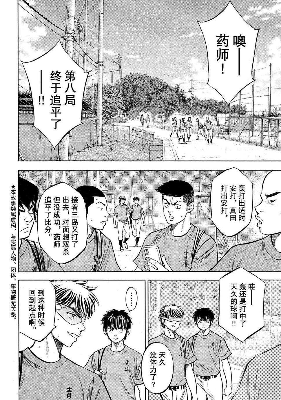 第184话 敌人在自己心中2