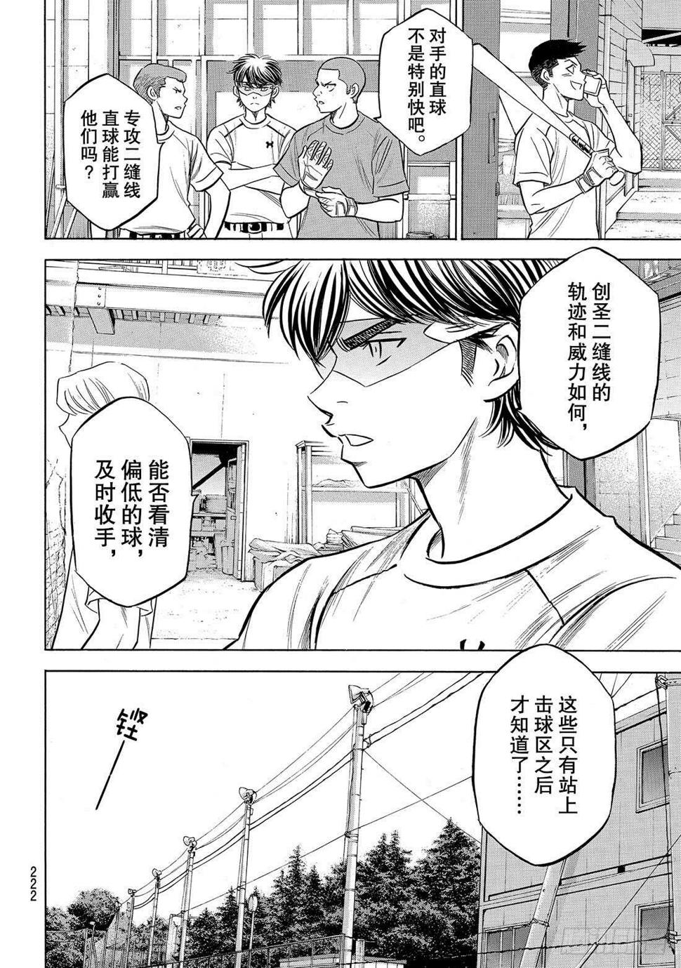 第203话 恩师克里斯8