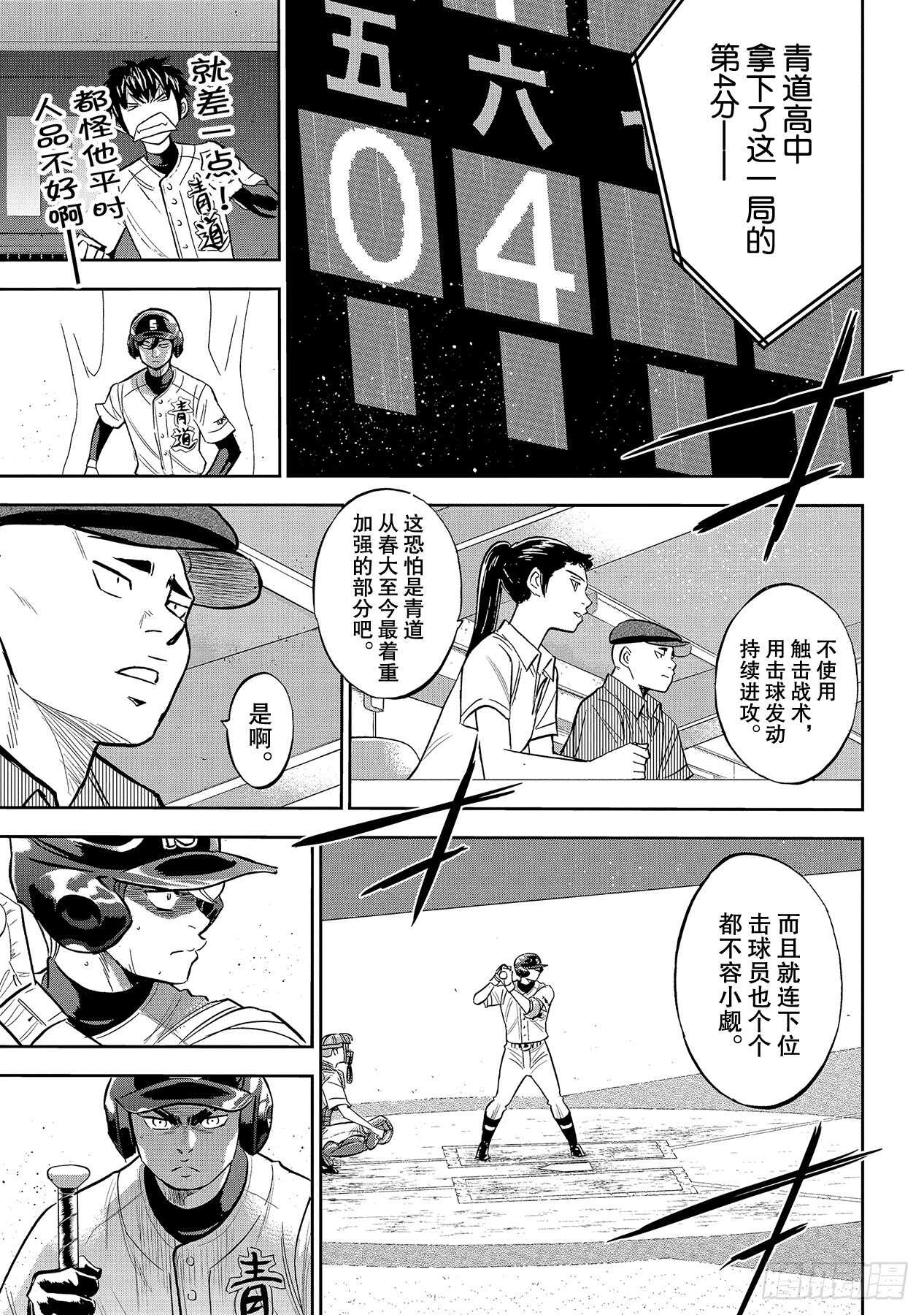 第215话 保留8