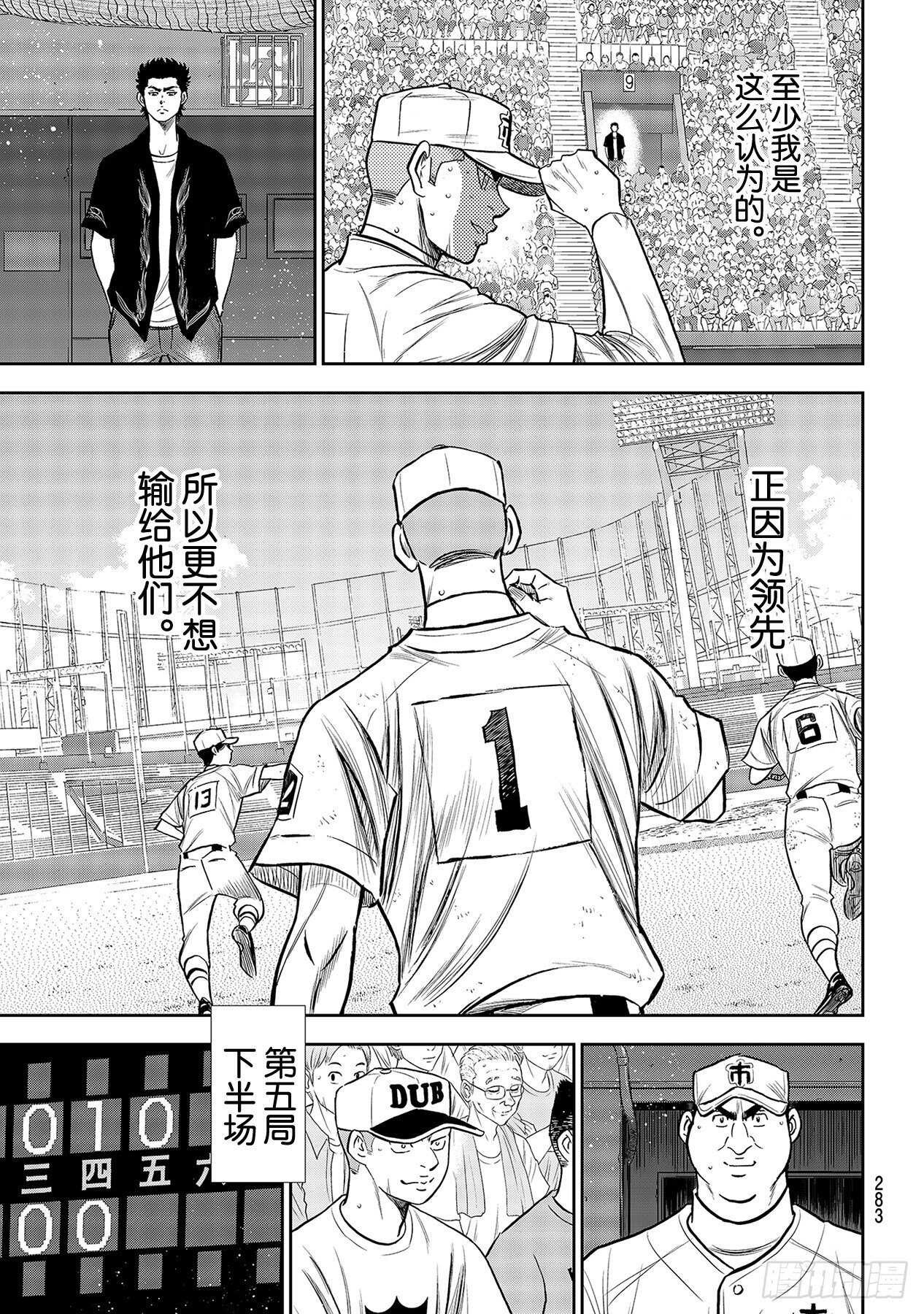 第235话 Step On14