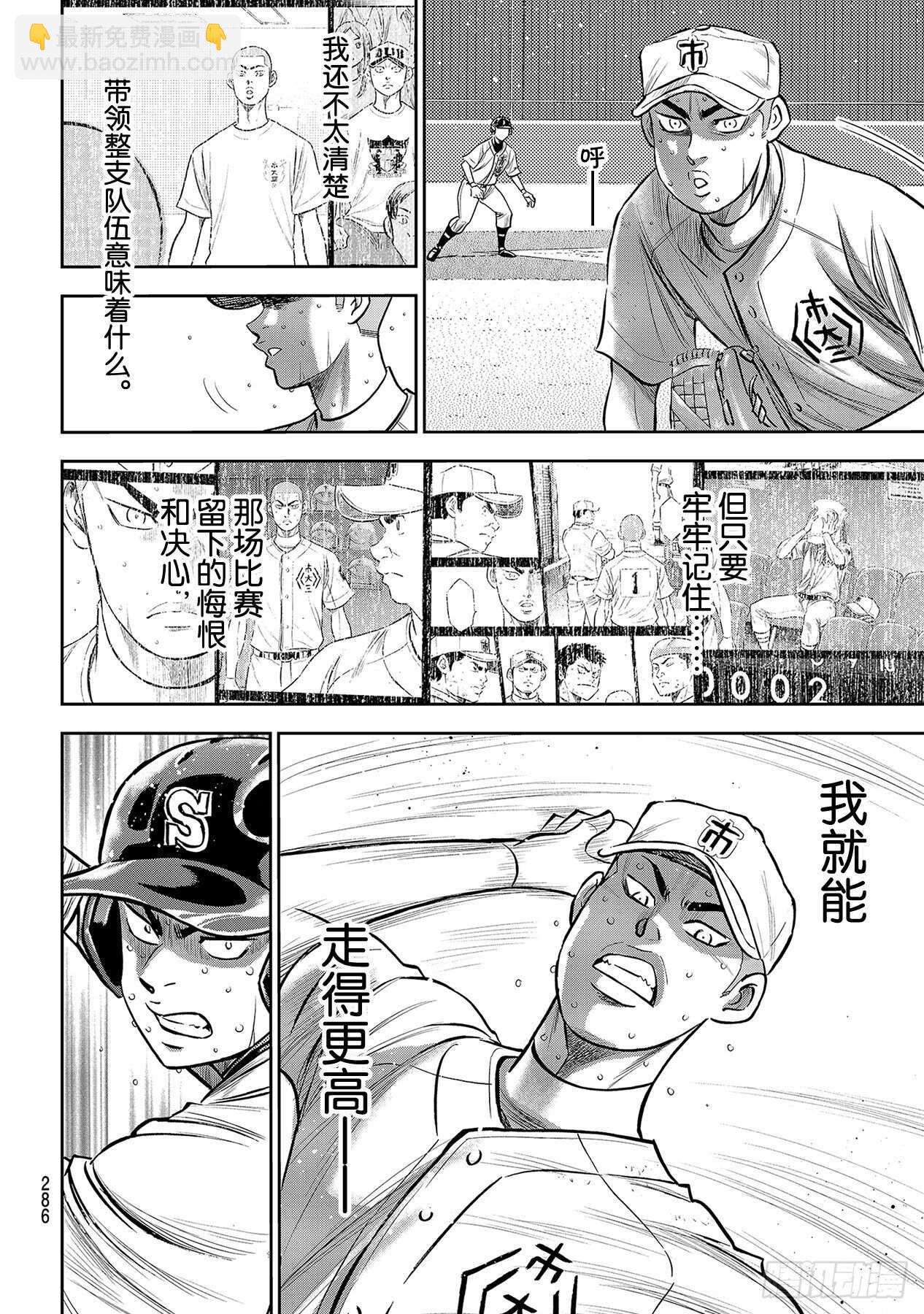 第235话 Step On17