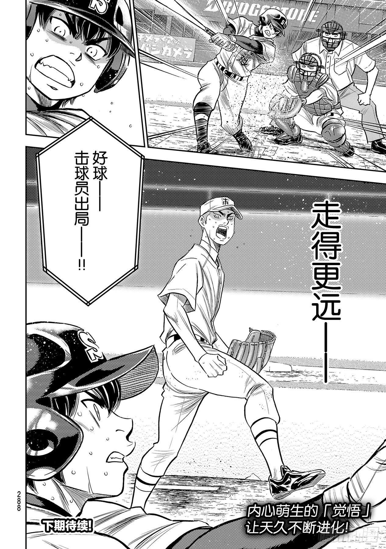 第235话 Step On19