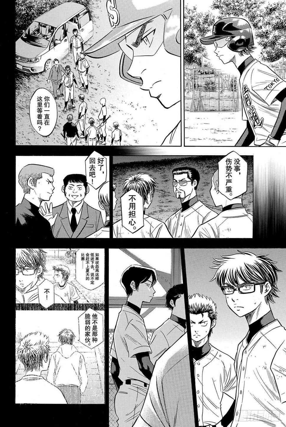 第83话 BLOOM OF YO10